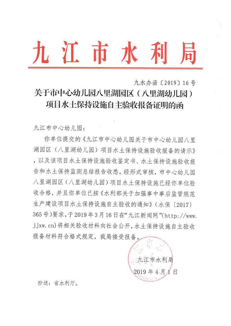 中心幼儿园（八里湖校区）.jpg