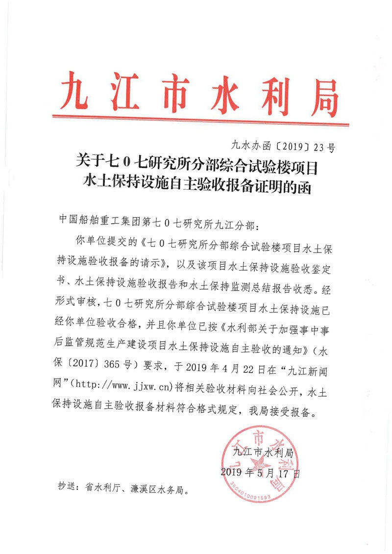 七O七研究所分部综合试验楼.jpg