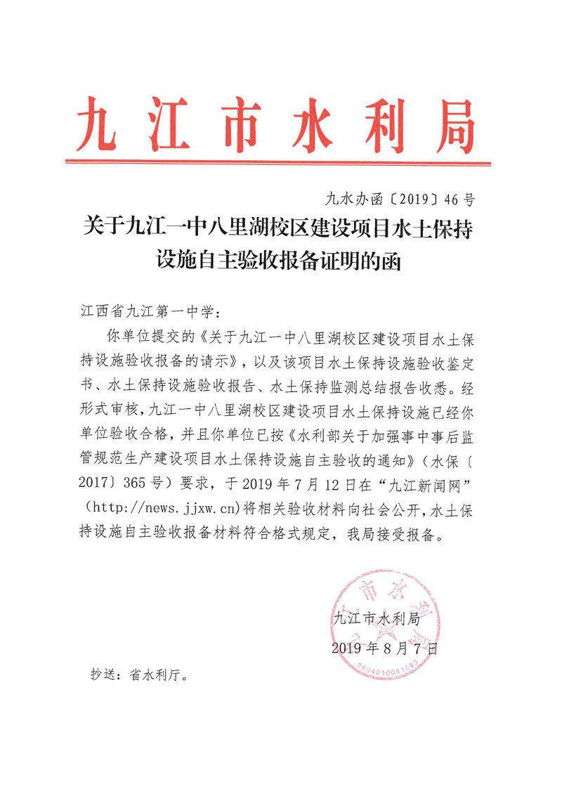 九江一中八里湖校区.jpg