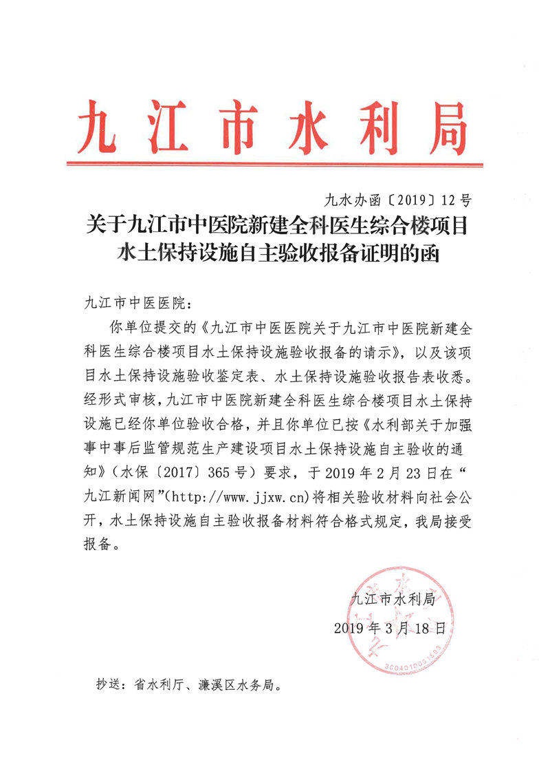 九江市中医院新建全科医生综合楼.jpg