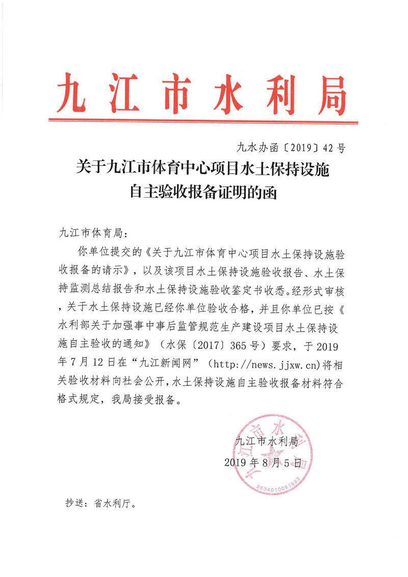 九江市体育中心.jpg