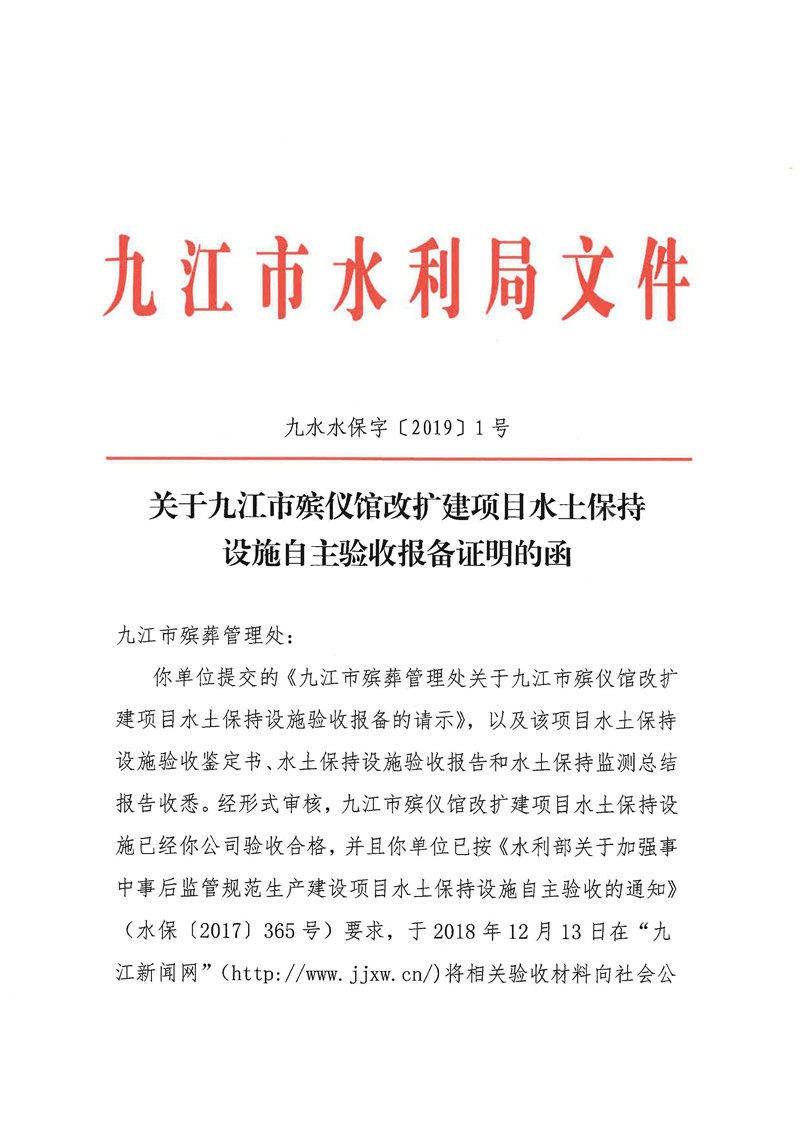 九江市殡仪馆.jpg