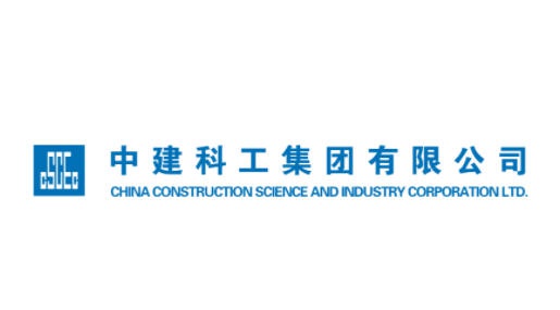 中建科工