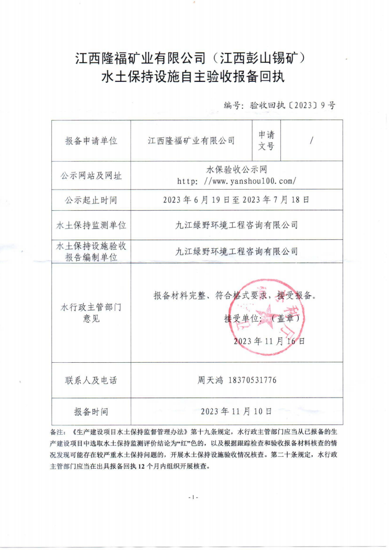 回执_00.png