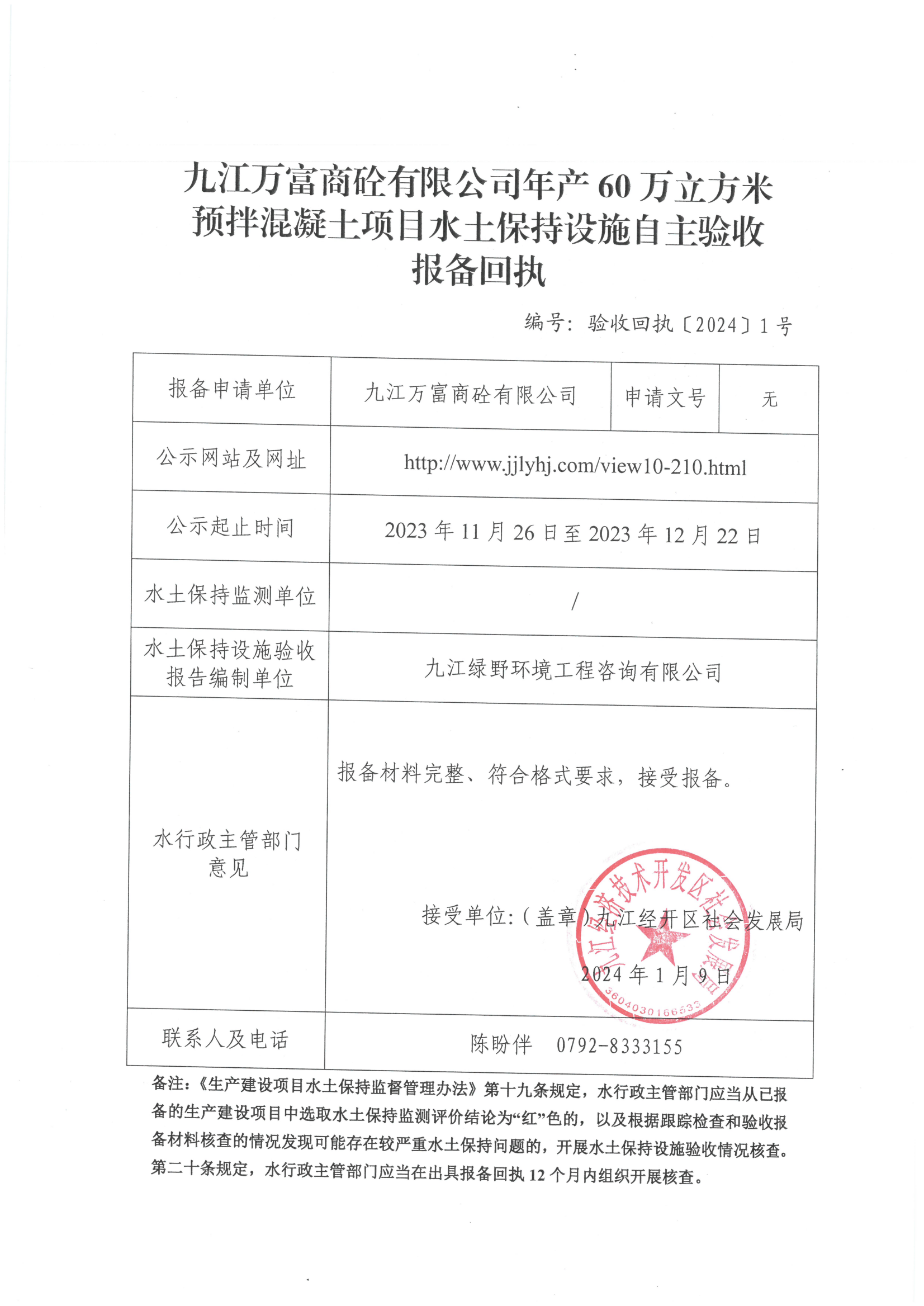 回执_00.png