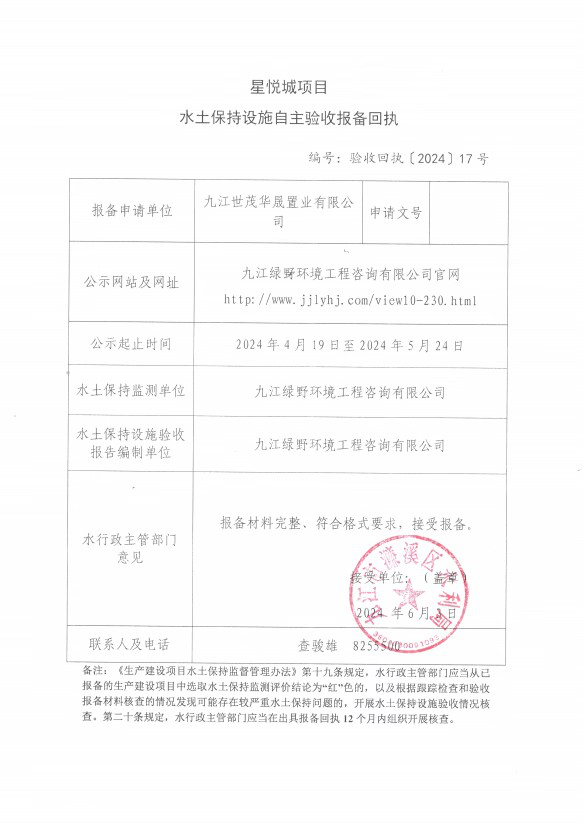 星悦城.png
