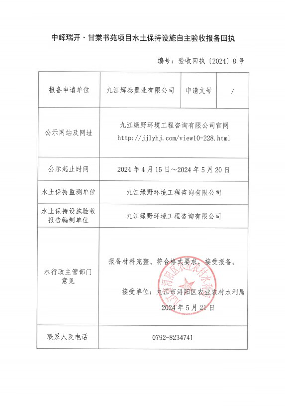 中辉瑞开.png