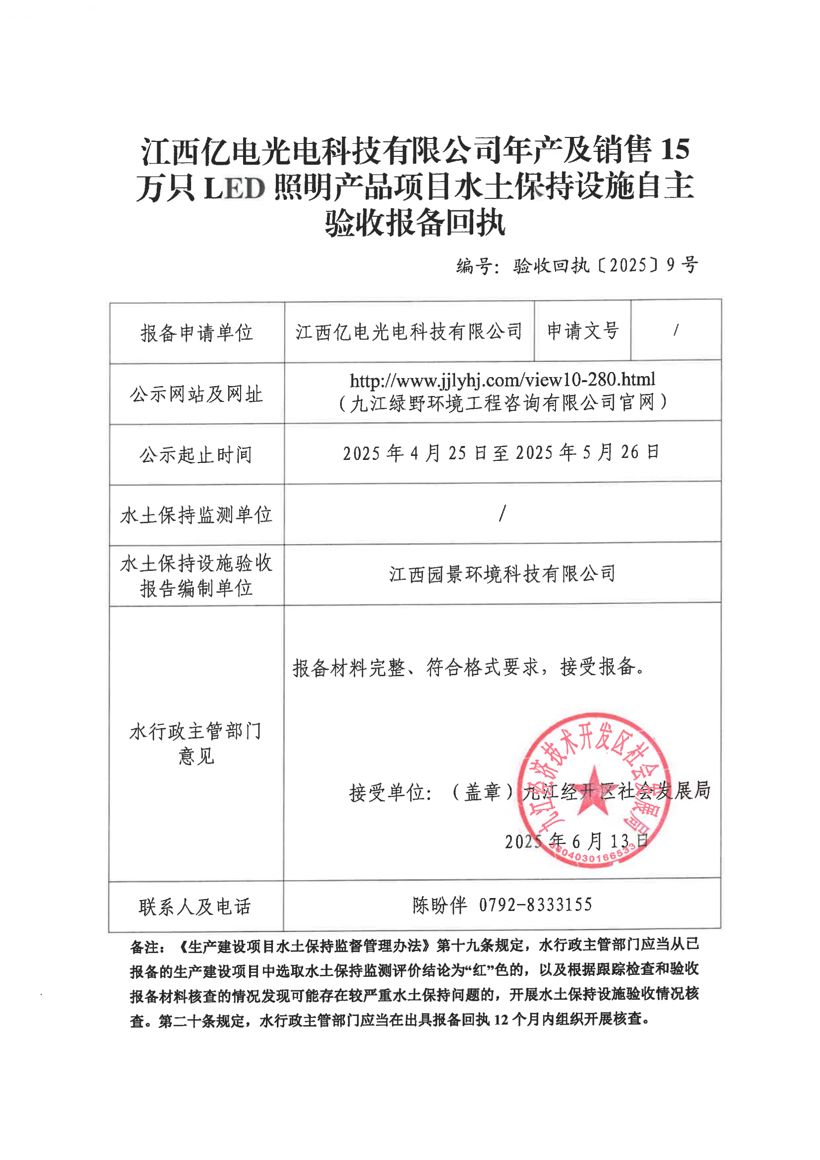 回执_01.png